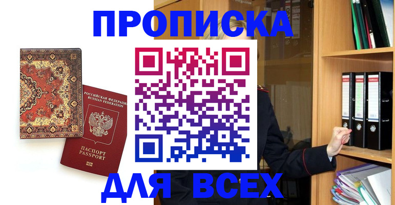 временная регистрация адрес в Туринске