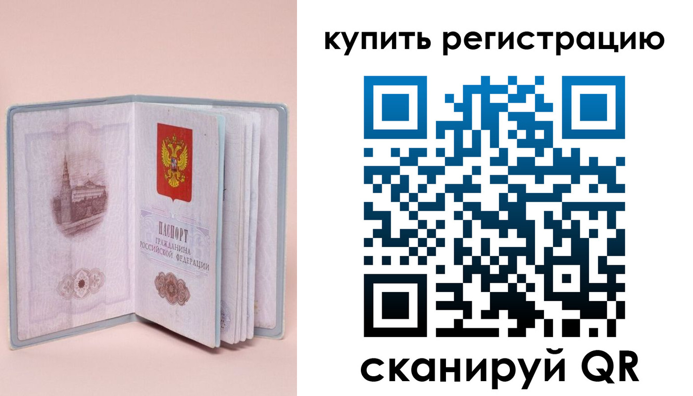 прописка штамп в Туринске