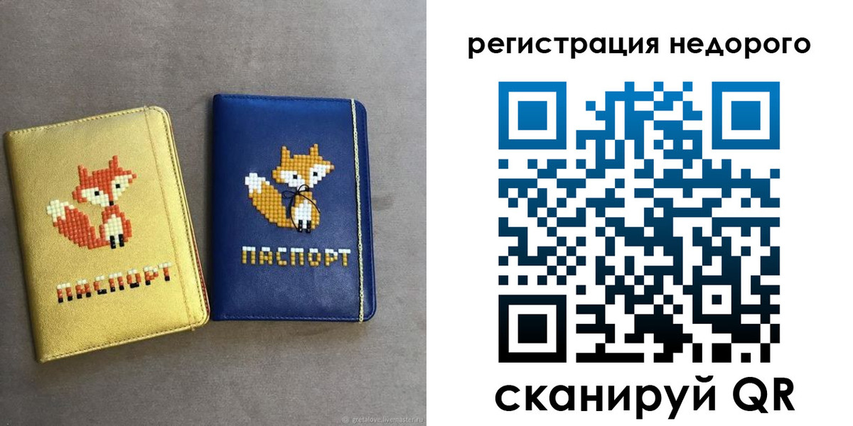 регистрация для дет. сада в Туринске