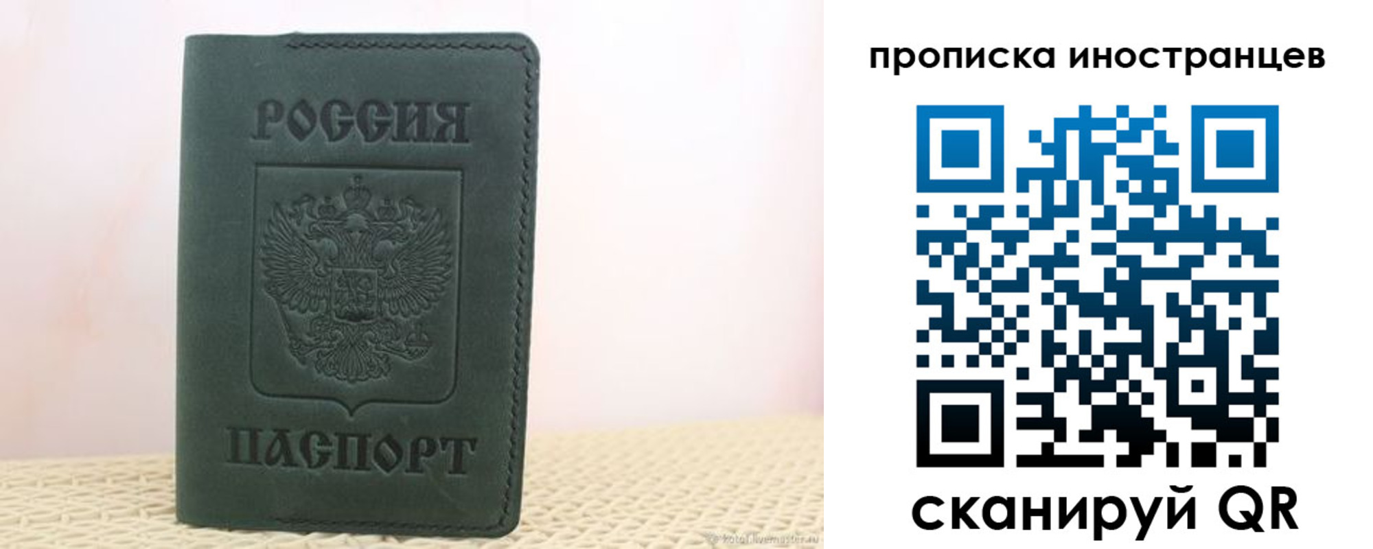 прописка законно в Туринске