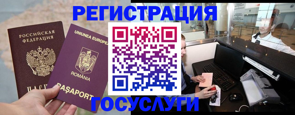 прописка 2025 в Туринске