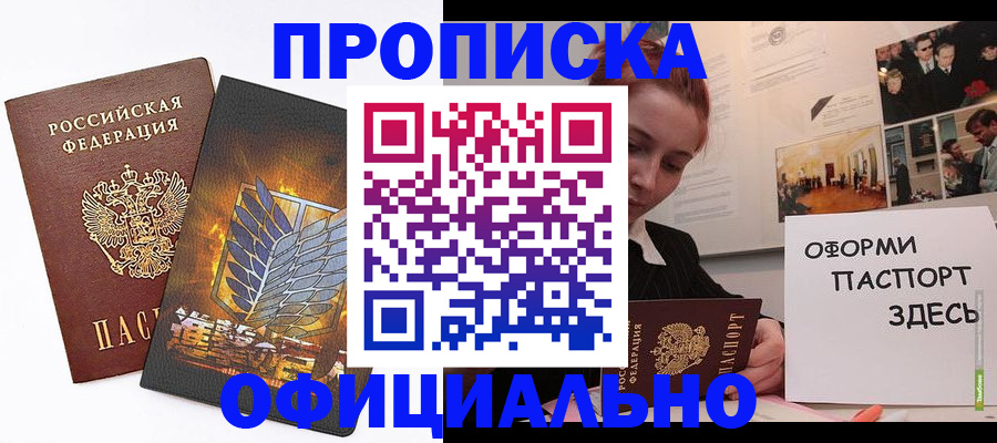 временная регистрация законно в Туринске