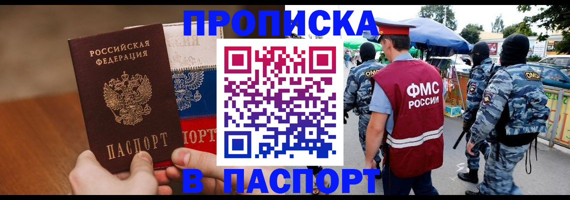 временная регистрация недорого в Туринске