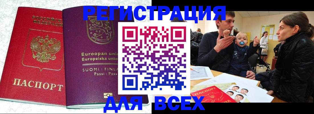 прописка для школы в Туринске