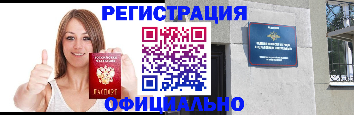 временная регистрация для всех в Туринске